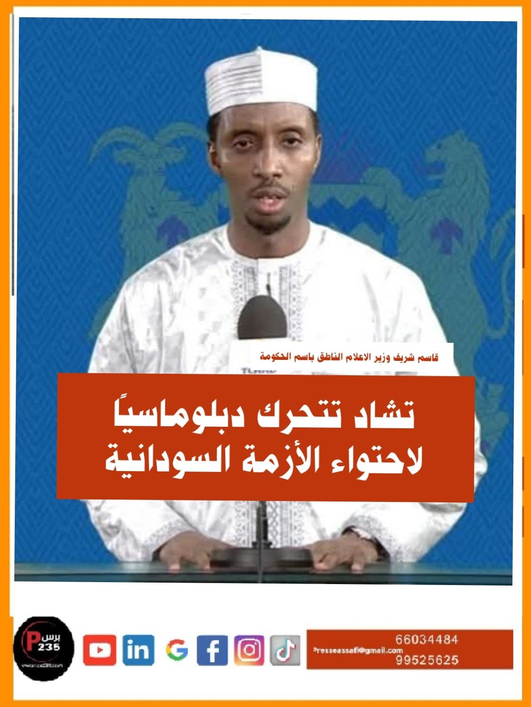 تشاد تتحرك دبلوماسيًا لاحتواء الأزمة السودانية