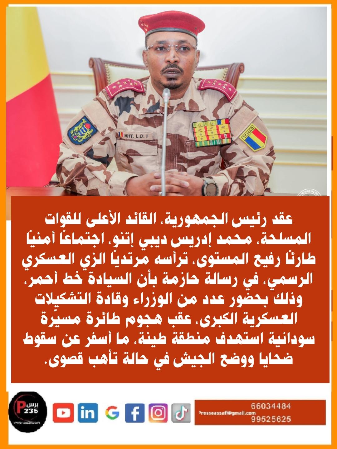 "هجوم طائرة مسيّرة سودانية على منطقة طينة في تشاد يسقط ضحايا ويضع الجيش في تأهب قصوى"